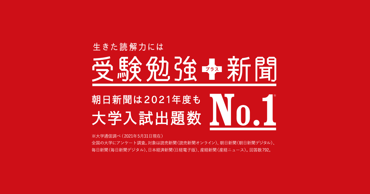 朝日新聞のここが問題だ!―その差別の体質を問う 朝日新聞のここが問題だ!—その差別の体質を問う