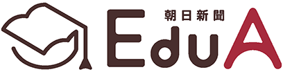 朝日新聞 EduA