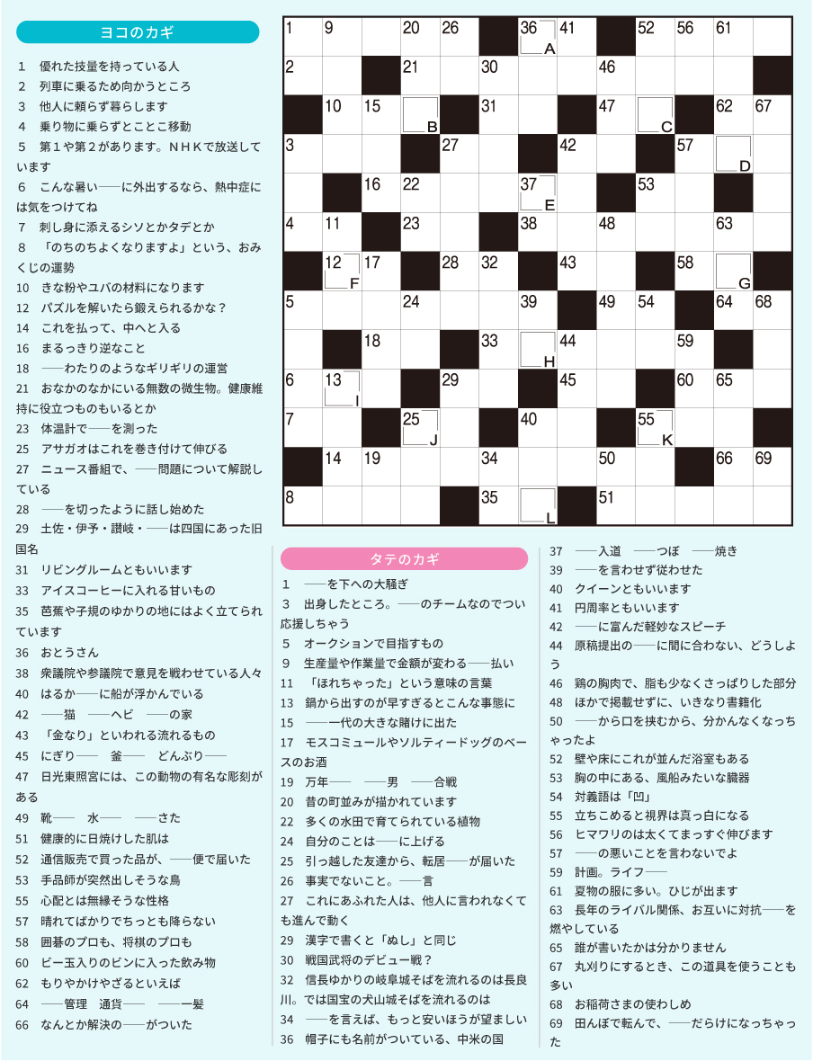 チャレクロ 朝日新聞