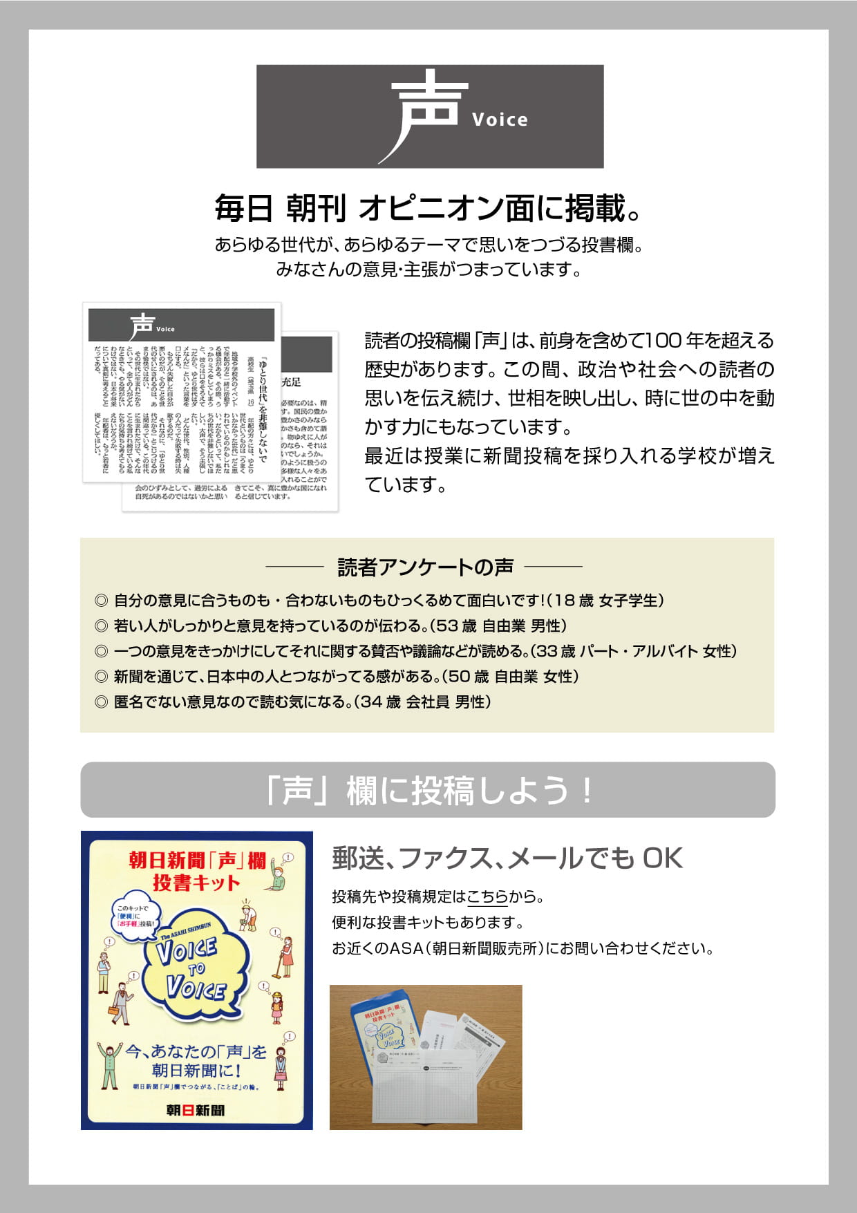 写真 声