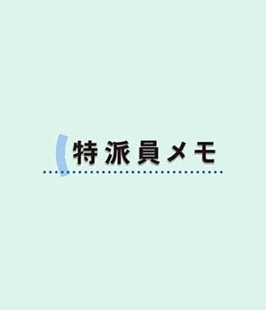 ちょい読み から楽しむ 朝日新聞