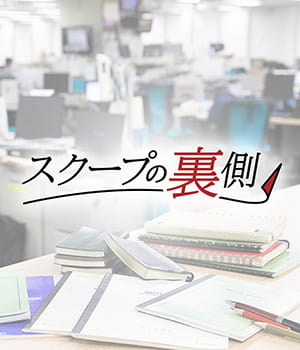 真実を知る ちょい読みで わたしが広がる 朝日新聞