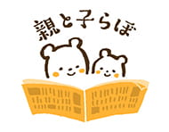 アイコン 親と子らぼ