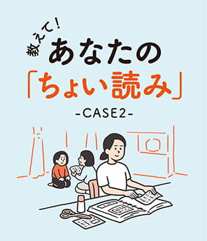 ちょい読み から楽しむ 朝日新聞