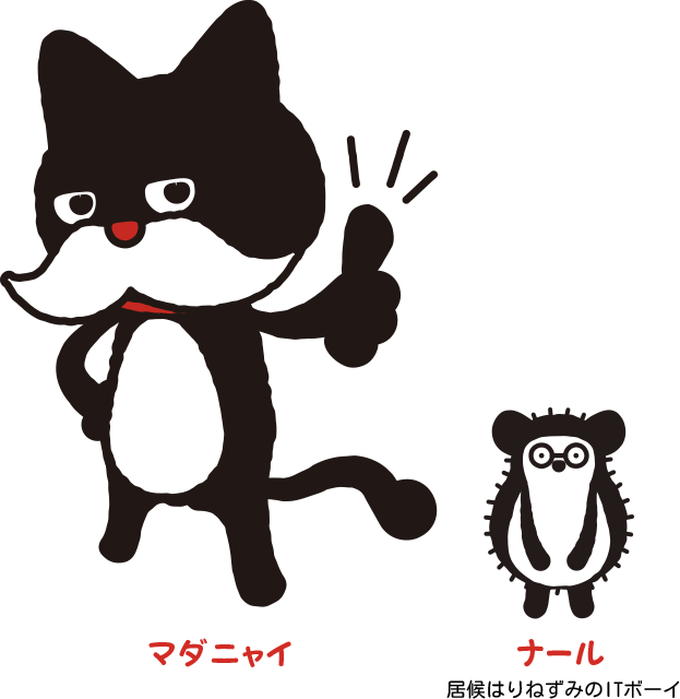 マダニャイ/ナール 居候ハリネズミのITボーイ