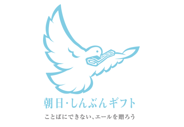 朝日新聞ひろば～朝日新聞の読み方をナビゲート