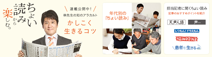 朝日新聞ひろば 朝日新聞の読み方をナビゲート