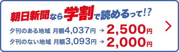 大学生 若手社会人は気が付いている なんで新聞を読んでいるの デキる先輩の新聞活用法 朝日新聞