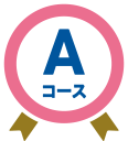 Aコース