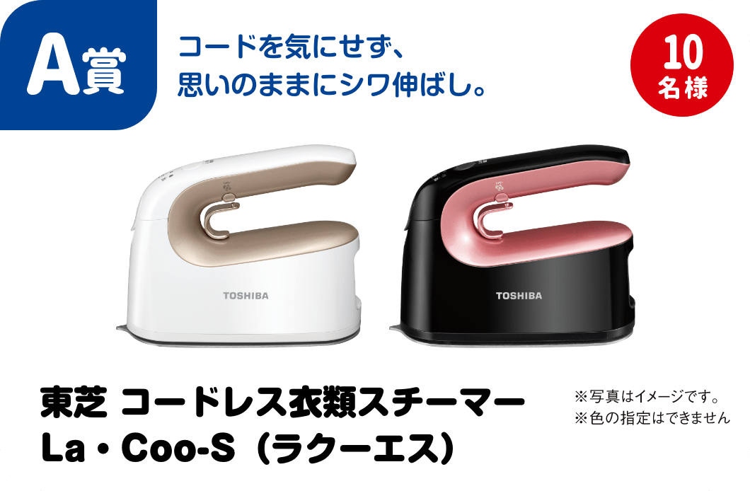 朝日新聞が贈る 春のプレゼントキャンペーン 素敵な商品が100名様に当たる