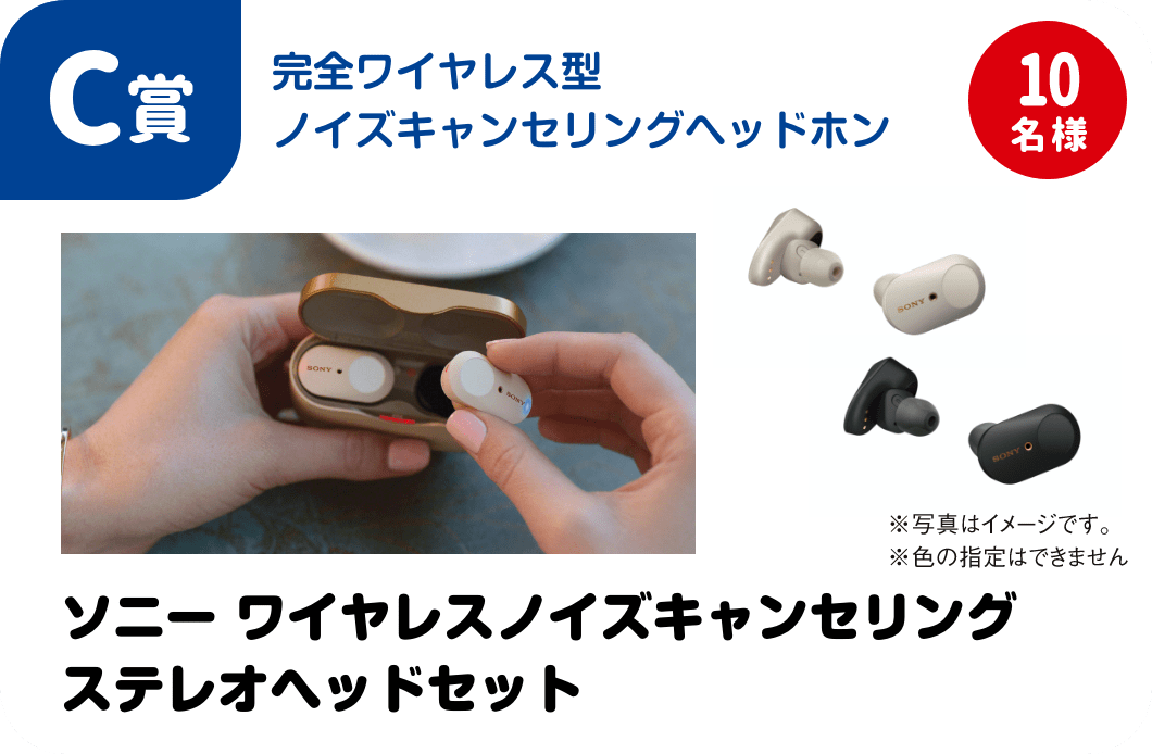 C賞