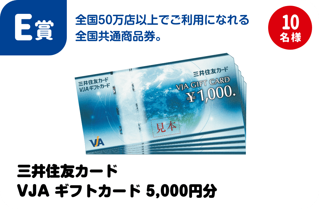 E賞