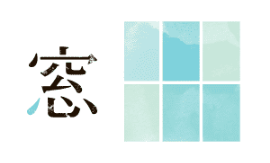窓