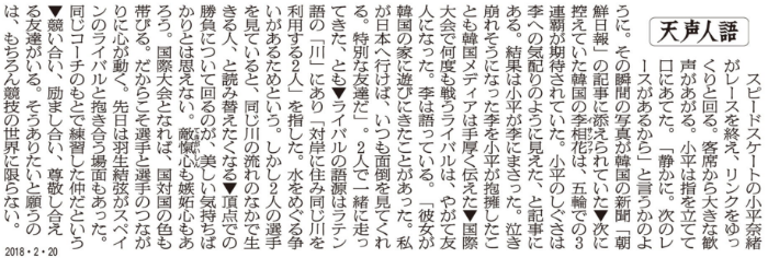 天声人語