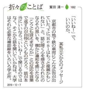 折々のことば