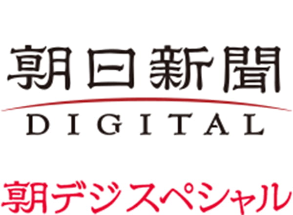 朝デジスペシャル