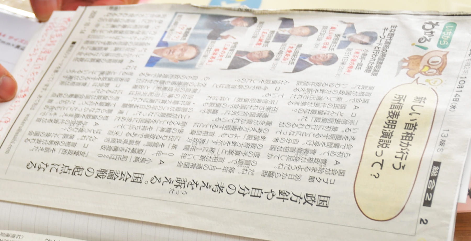 いちからわかる!